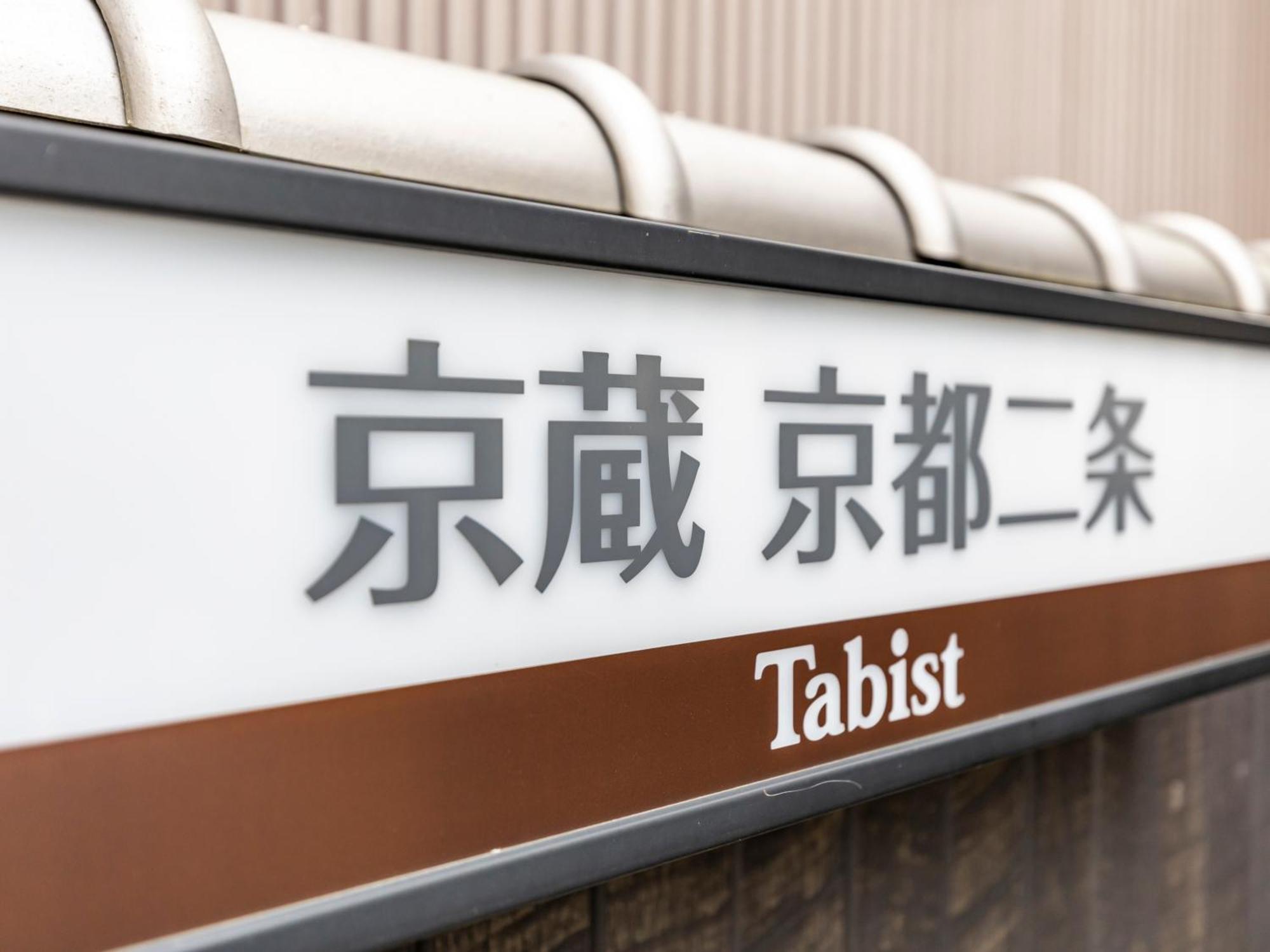 Hotel Tabist Kyogura Kyoto Nijo Exteriér fotografie